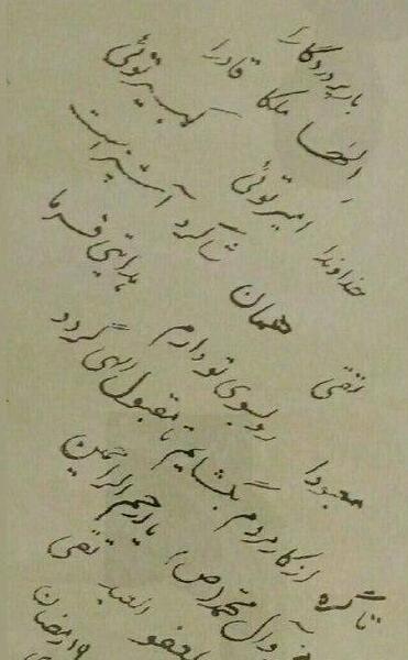 عکس نوشته امیر کبیر