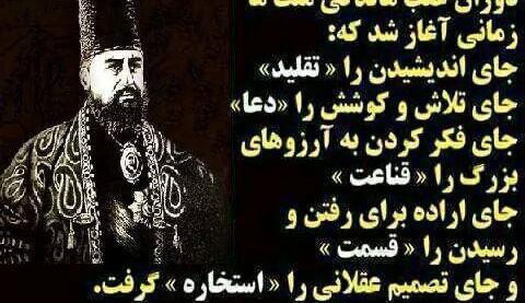 عکس نوشته امیر کبیر