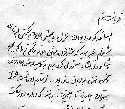عکس نوشته امیر کبیر