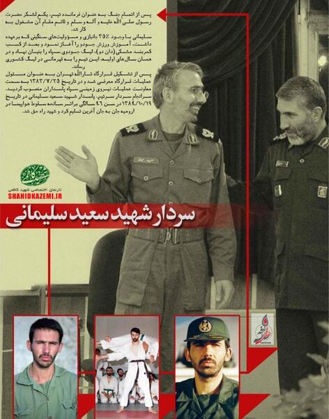 عکس سعید سلیمانی