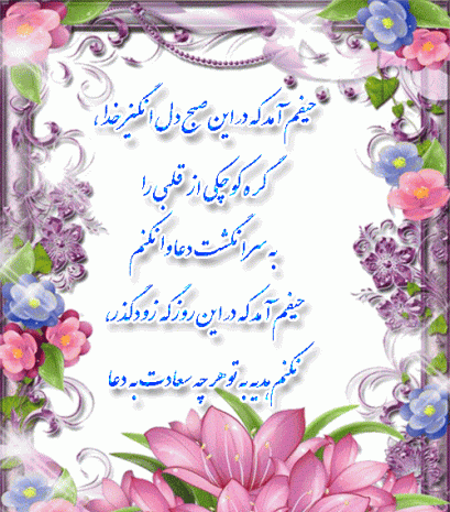 عکس سلام صبح بخیر متحرک