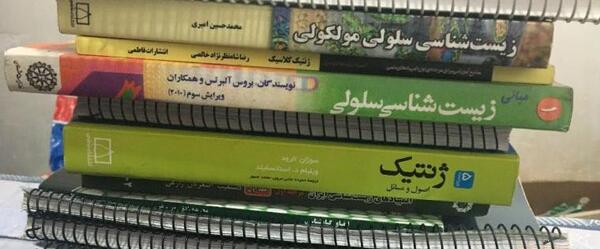 عکس کتاب ژنتیک
