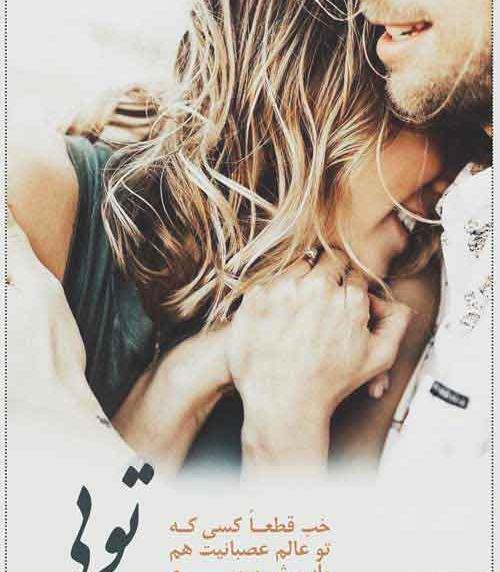 عکس دونفره عاشقانه جدید ۹۷