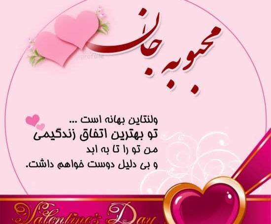 عکس ولنتاین جواد