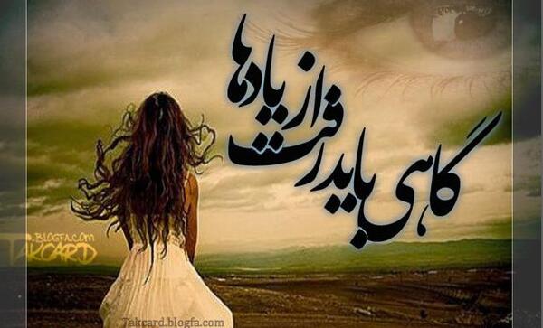 عکس نوشته آرزو به دل ماندن