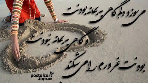 عکس نوشته آرزو به دل ماندن