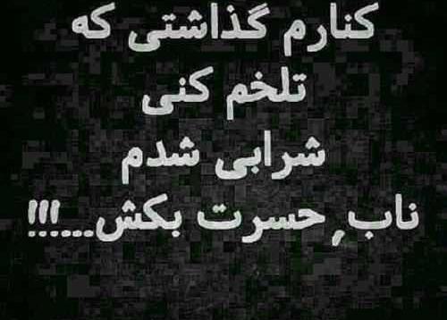 عکس نوشته آرزو به دل ماندن