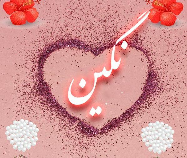 عکس نوشته اسم نگین و فاطمه
