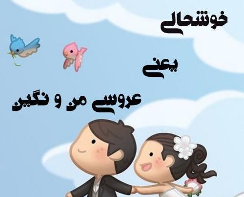 عکس نوشته اسم نگین و فاطمه