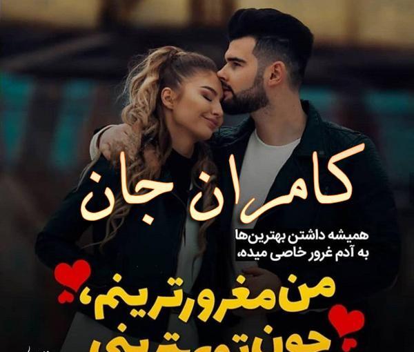 عکس نوشته کامران جان روزت مبارک