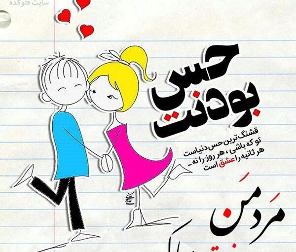 عکس نوشته کامران جان روزت مبارک