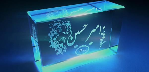 عکس نوشته به نام امیرحسین