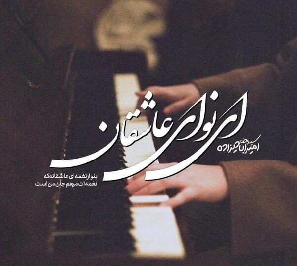 عکس خاص و زیبا شاد