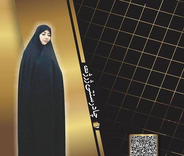 عکس کریشی واسه چادر