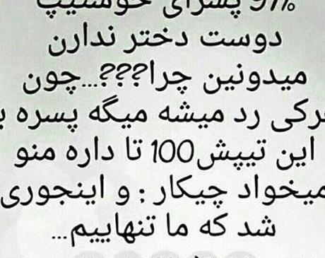 عکس دوست پسر چیست