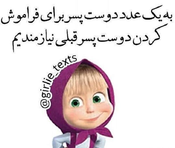 عکس دوست پسر چیست