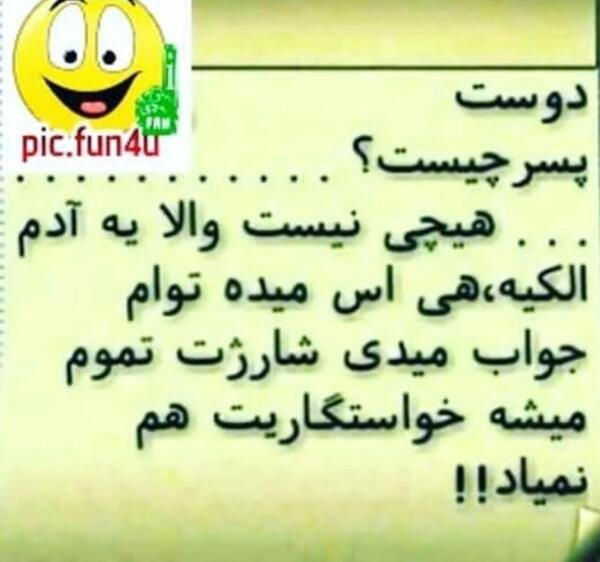 عکس دوست پسر چیست