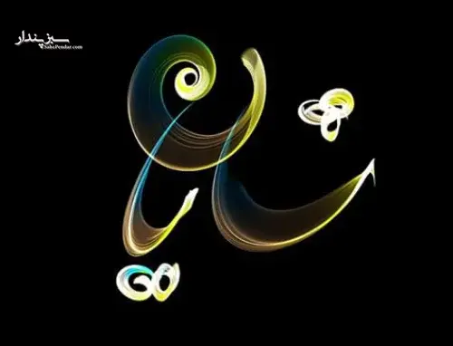 عکس نوشته با اسم شایان