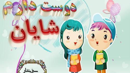 عکس نوشته با اسم شایان