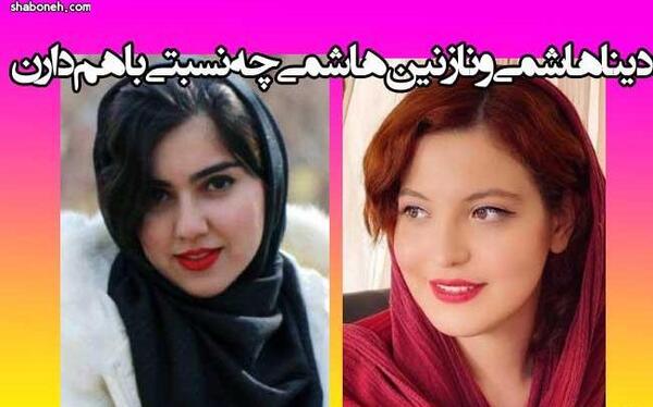 عکس تینا هاشمی