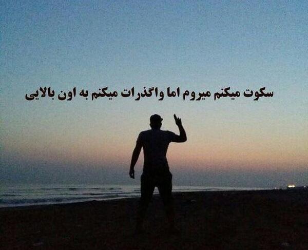 عکس نوشته خدایا واگذارش کردم به خودت