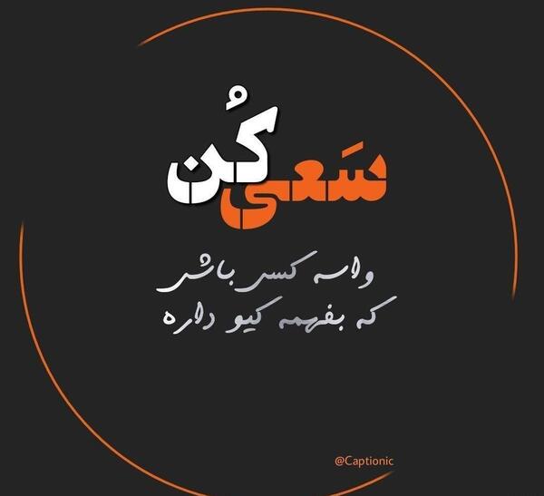 عکس نوشته خدایا واگذارش کردم به خودت
