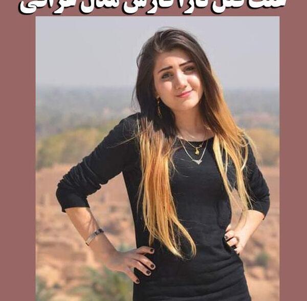 عکس تارا بازیگر