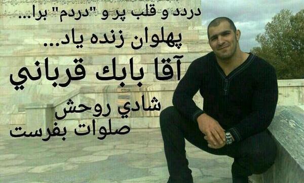عکس نوشته قربانی