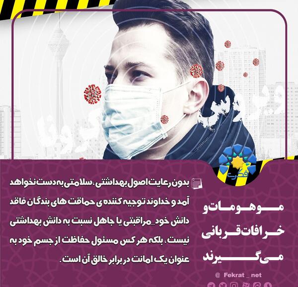 عکس نوشته قربانی