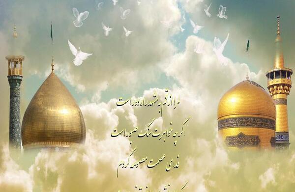 عکس حرم امام رضا و حضرت معصومه