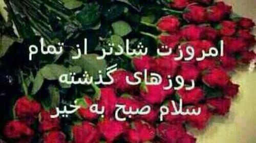 عکس دسته گل صبح بخیر