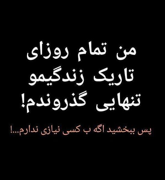 عکس تنهایی زندگیمو میسازم