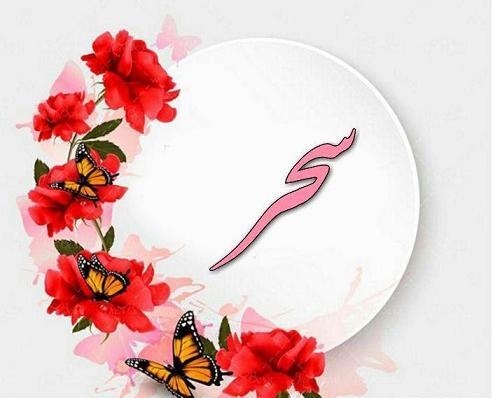 عکس نوشته سحر به انگلیسی