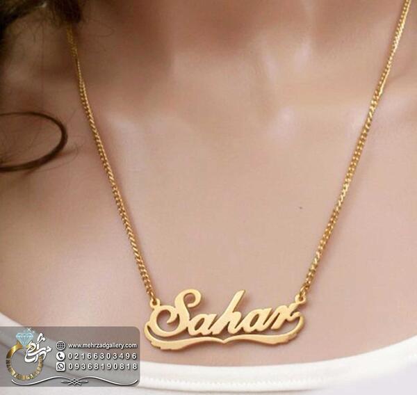 عکس نوشته سحر به انگلیسی