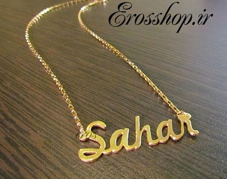 عکس نوشته سحر به انگلیسی