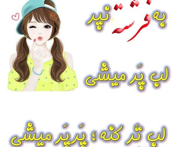 عکس نوشته قشنگ فرشته