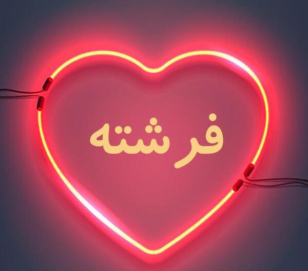 عکس نوشته قشنگ فرشته