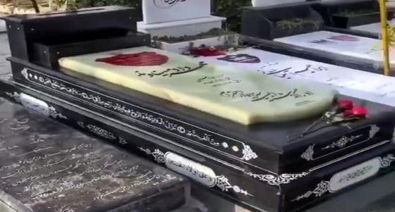 عکس قبر میناوند
