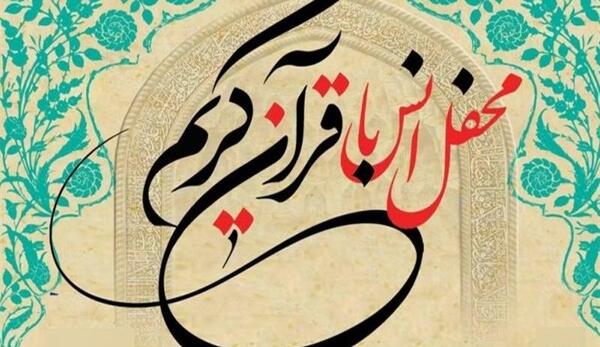 عکس زنگ قرآن