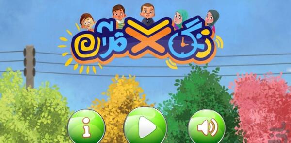عکس زنگ قرآن