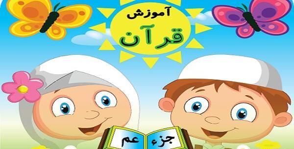 عکس زنگ قرآن