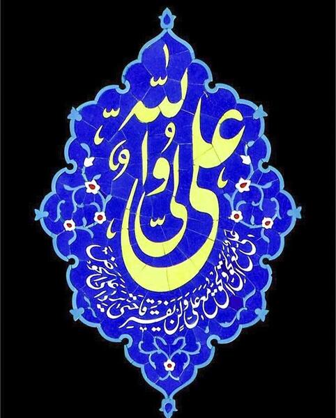 عکس نوشته زیبا علی