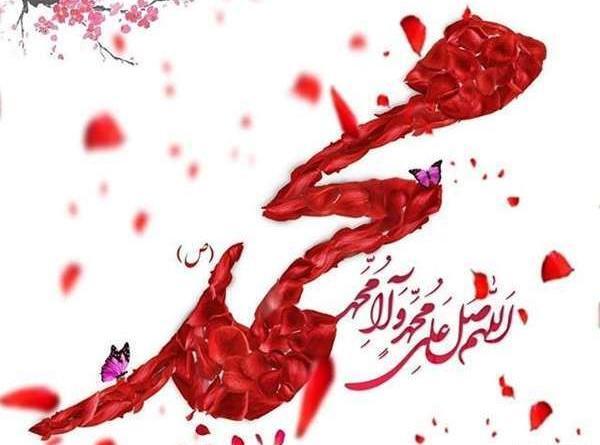 عکس واتساپ مبعث