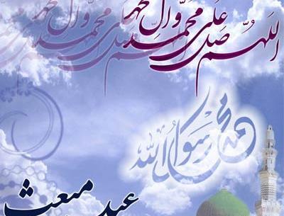 عکس واتساپ مبعث