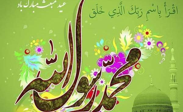 عکس واتساپ مبعث