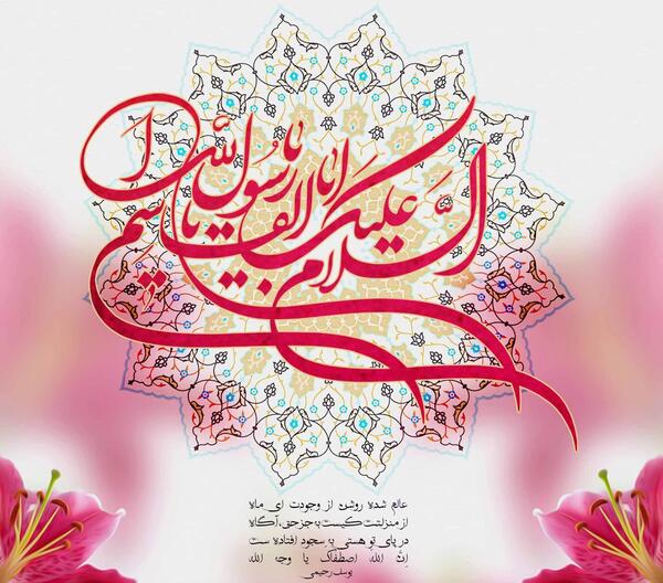 عکس واتساپ مبعث