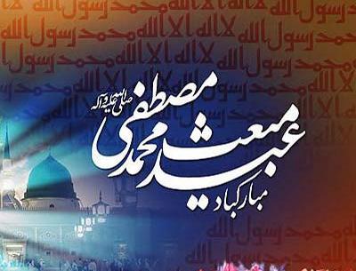 عکس واتساپ مبعث
