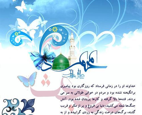عکس واتساپ مبعث
