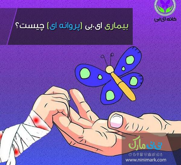 عکس نوشته پروانه ای