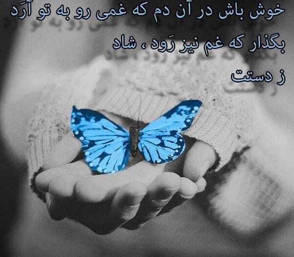 عکس نوشته پروانه ای